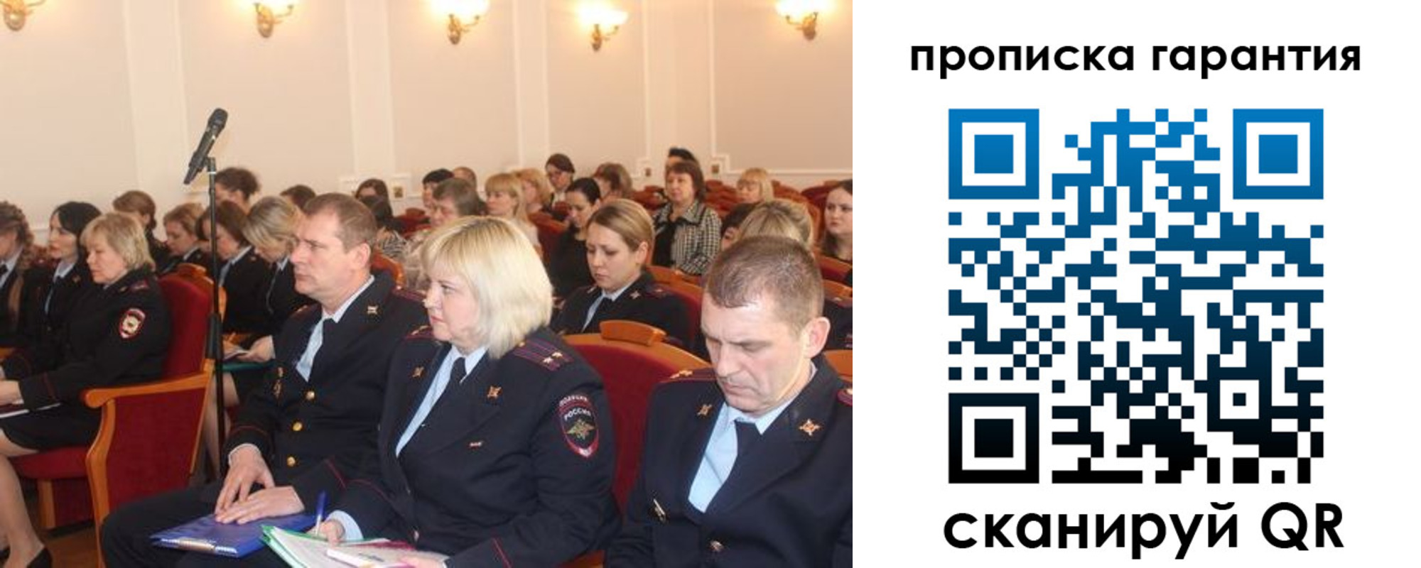 временная регистрация недорого в Карасуке